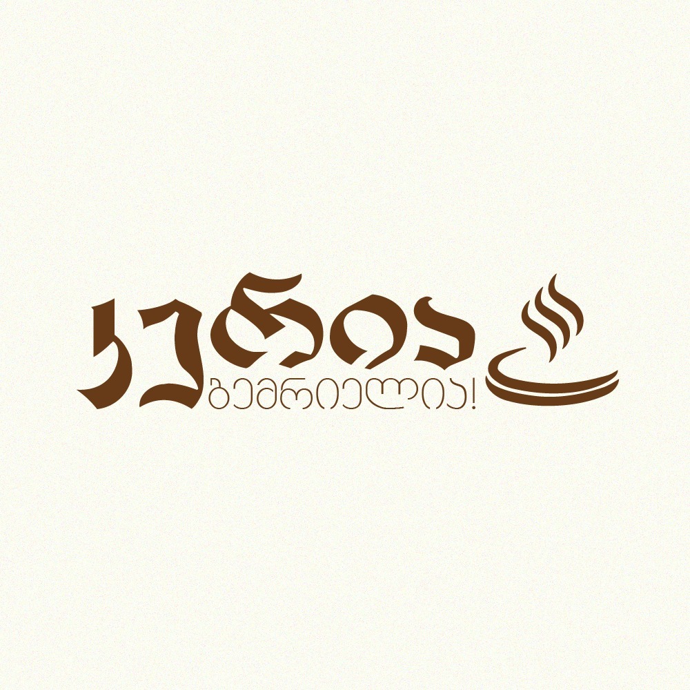 ჭვიშტარი