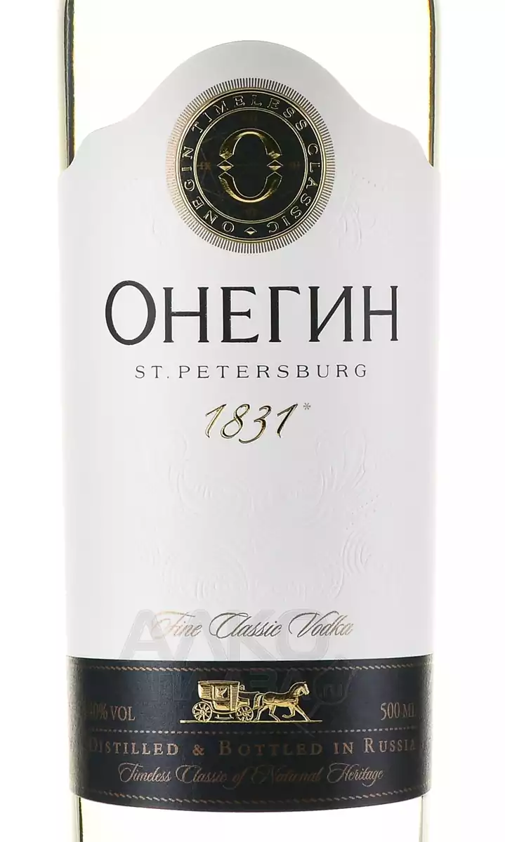 ონეგინი
