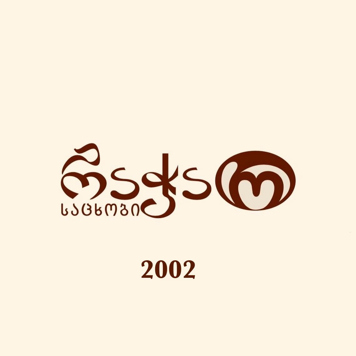 საცხობი რაჭა Logo