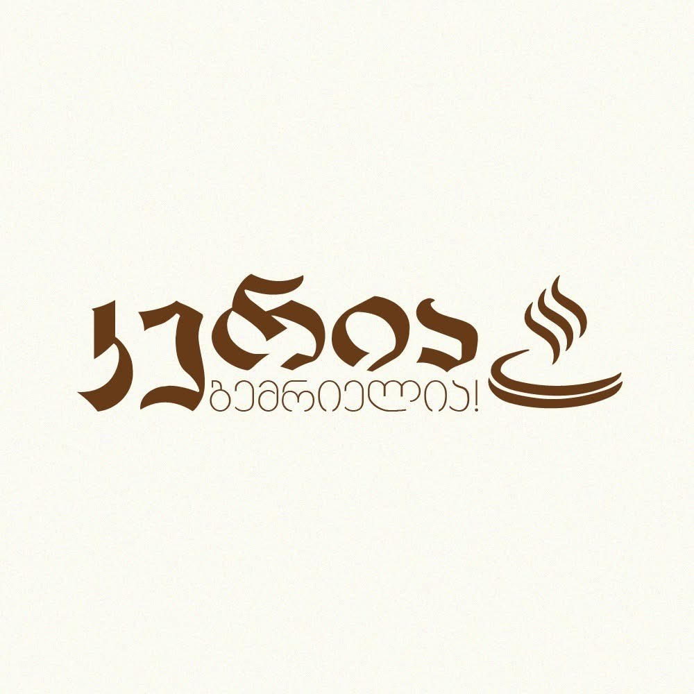 კერია დიღომში Logo