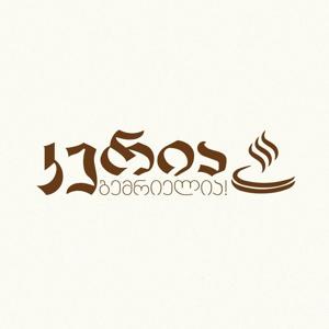 კერია რუსთაველზე Logo
